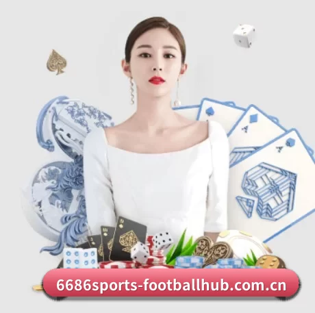 6686在线体育 APP 界面