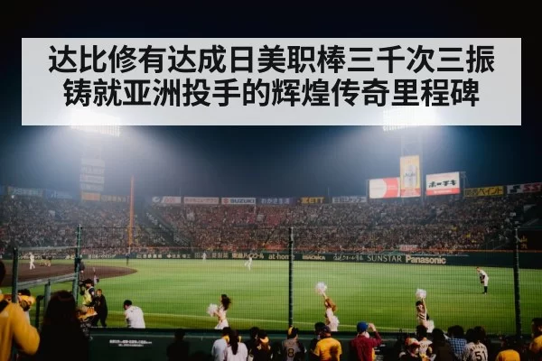 baseball stadium night